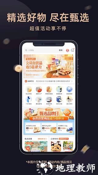 东方甄选2