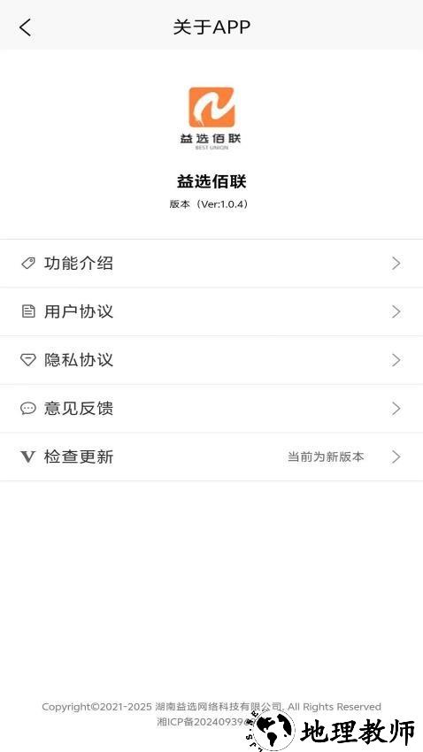 益选佰联app1