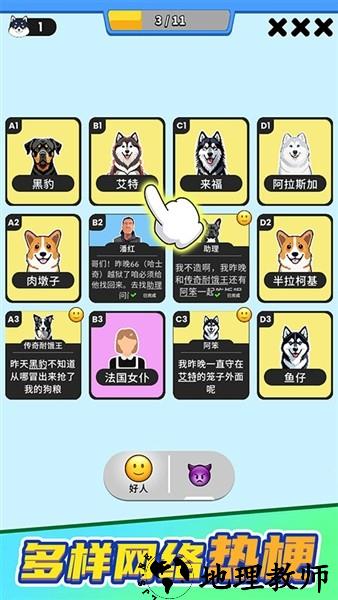 谁是大卧底无限资源版2