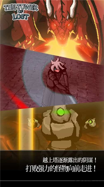 遗忘之塔中文版3