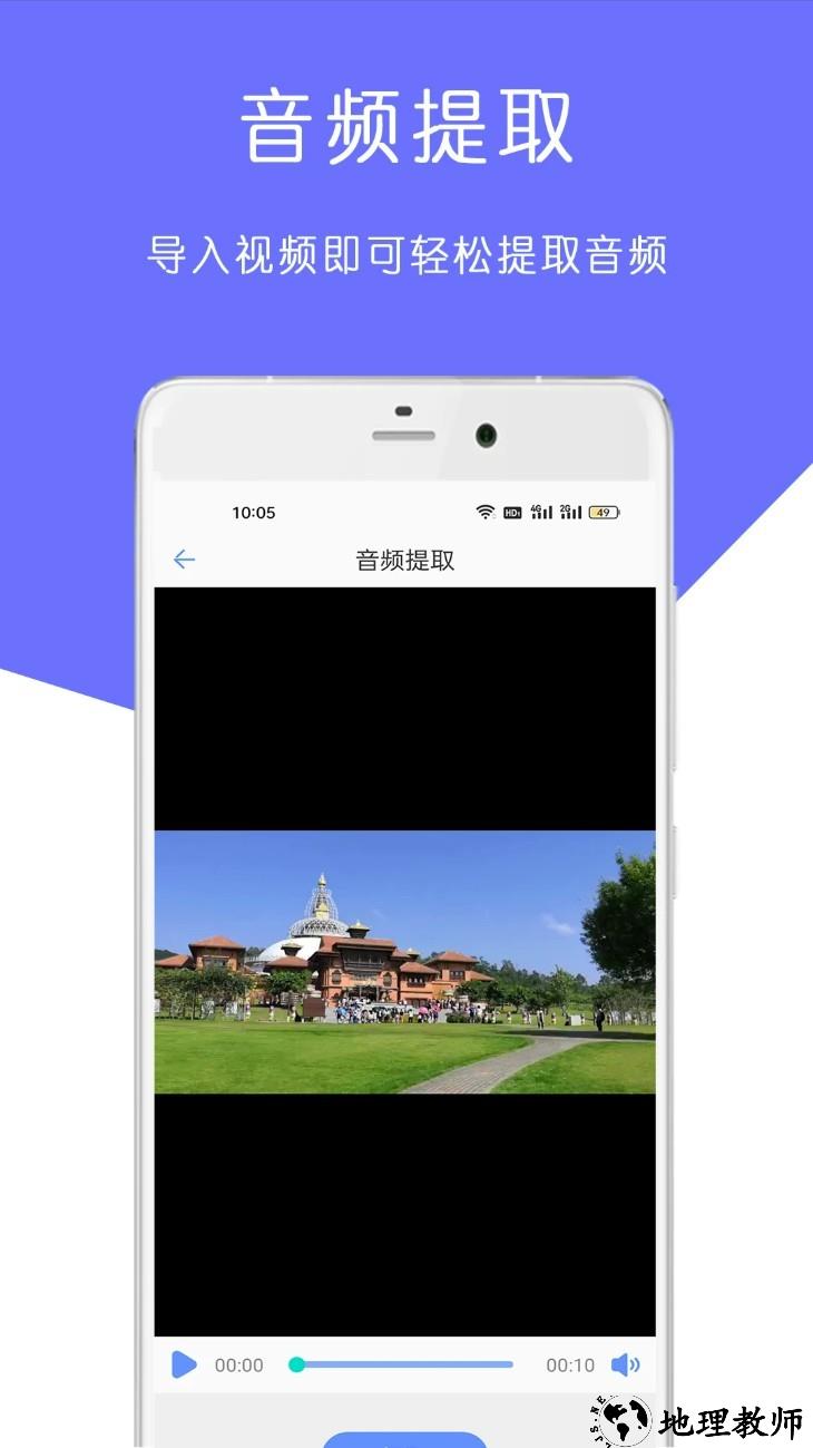 MP3音乐剪辑大师app3