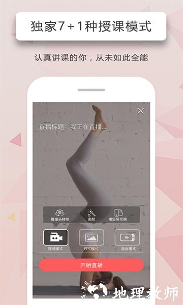 人人讲APP3
