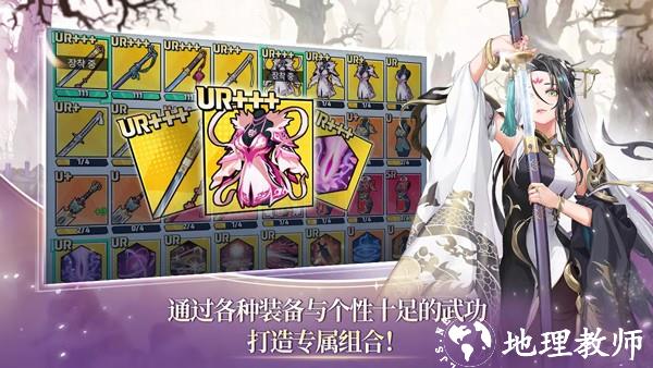 武林少女养成(Legendary Master Idle)3