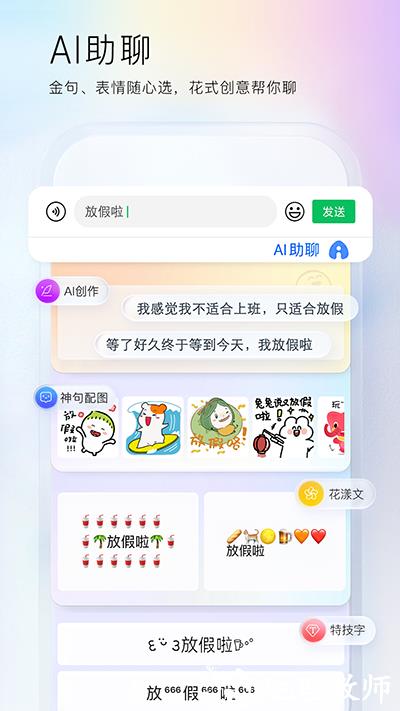 百度输入法小米版2