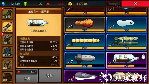 导弹RPG中文版2