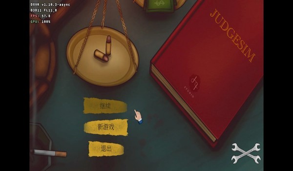 法官模拟器20263