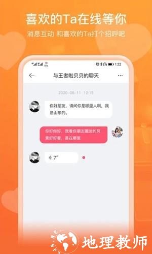 即见app2