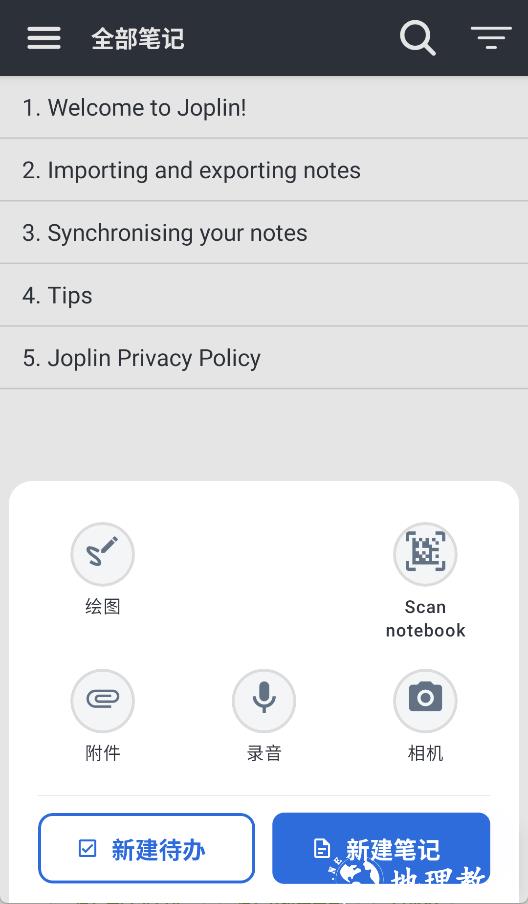 Joplin安卓版3
