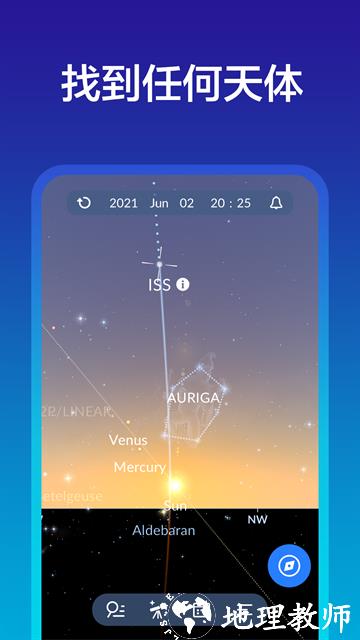 Sky Tonight观星软件1