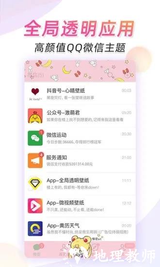 微视频壁纸旧版4