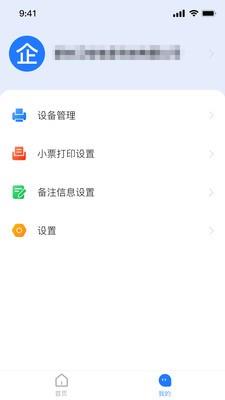 数电易app1