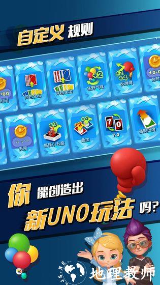 一起优诺无敌版3