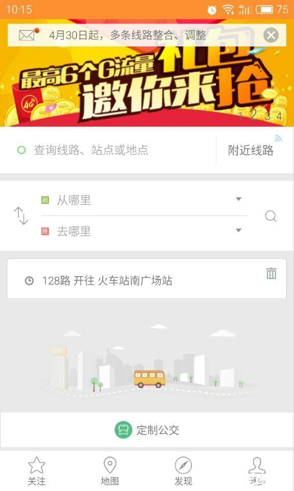 昌吉公交5