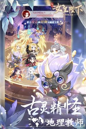 全民养成之女皇陛下最新版1