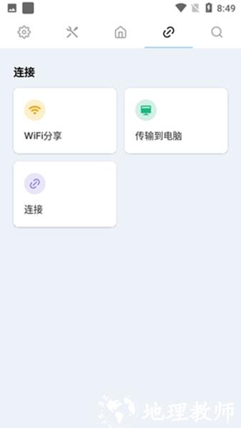 PoMelo File Explorer1