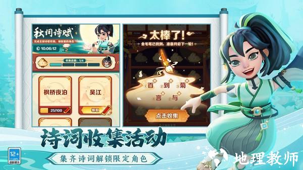 地铁跑酷苏州版1