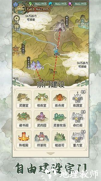 修仙大陆模拟器2