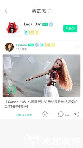 学音悦4