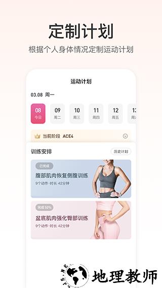 FitTime健身app1