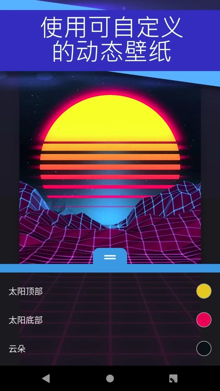 壁纸引擎app1