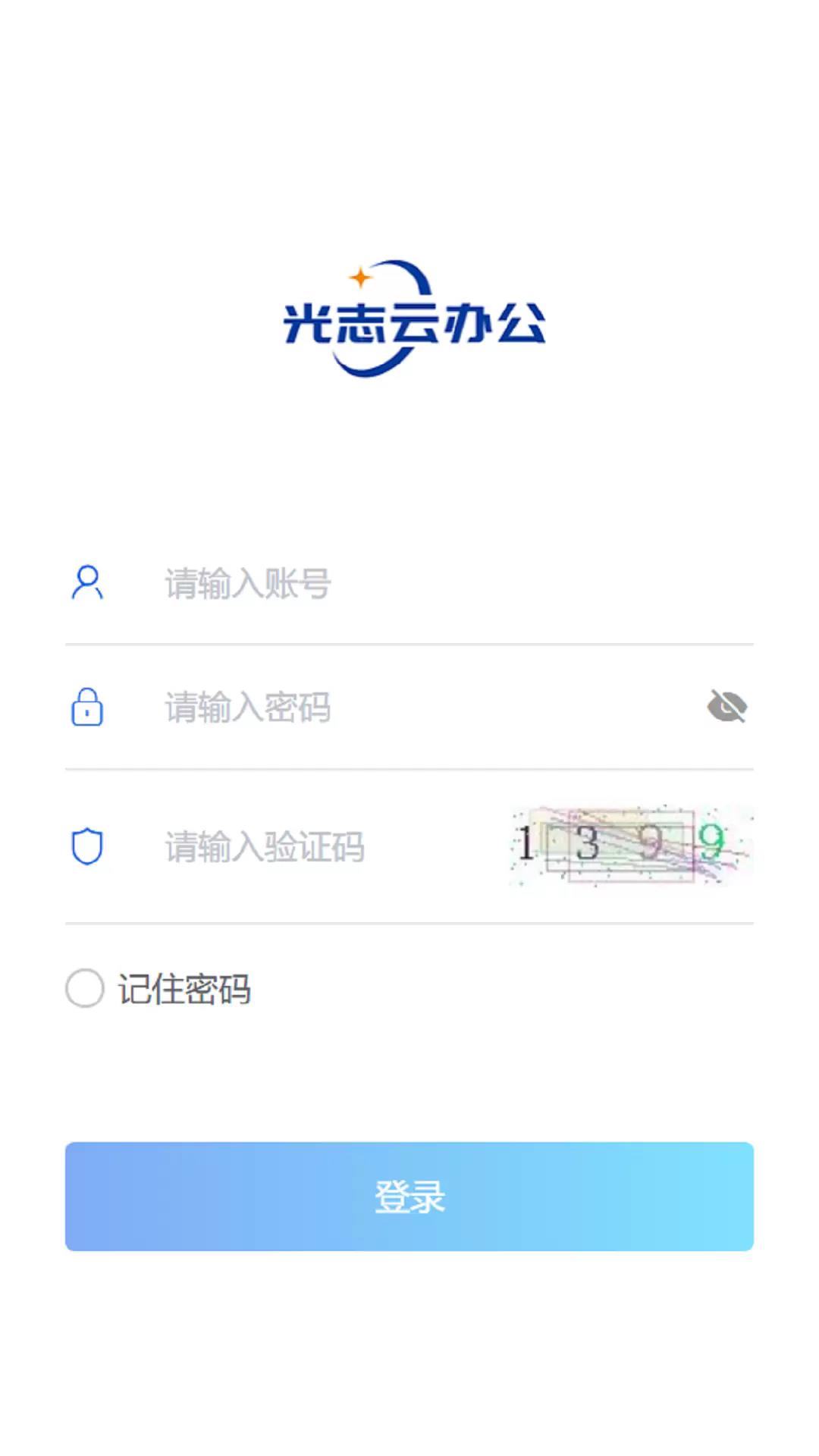 光志光电app1