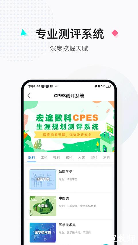 报考大学app1