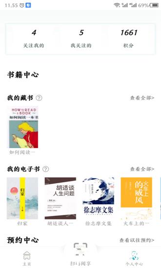 阅享易栈3