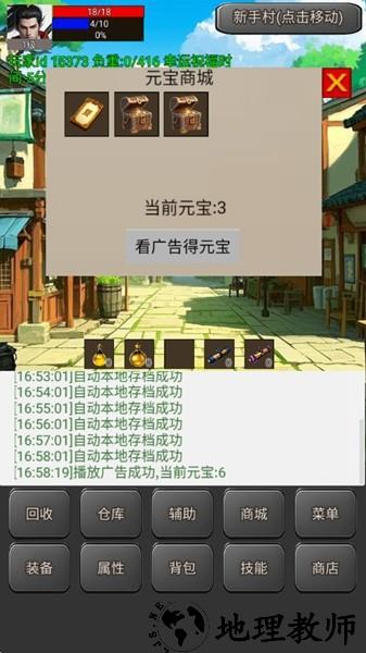 无限升级的战士传说2内置菜单版4