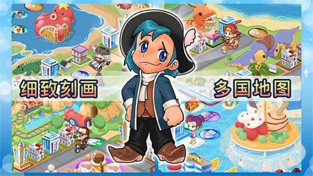 大富翁4国际版1