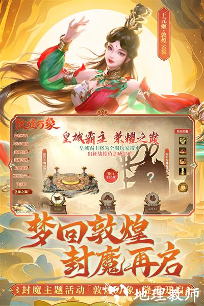 梦三国手游官方版5