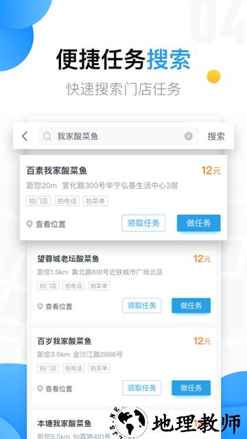 美团拍店app2