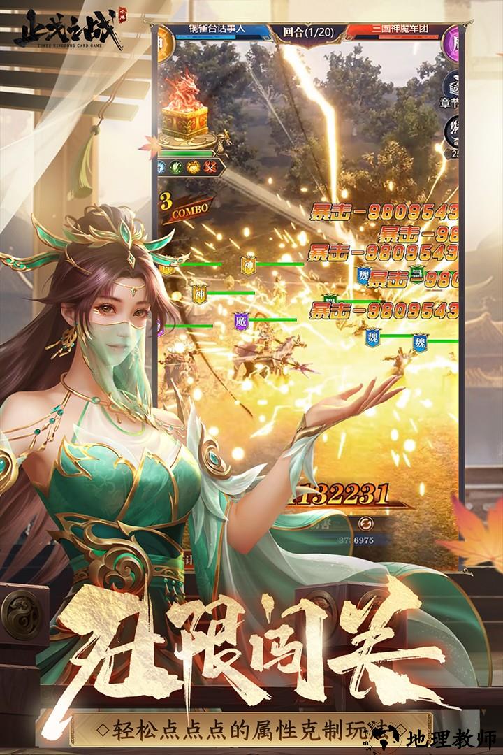 止戈之战官方版1