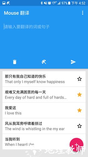 Mouse翻译4