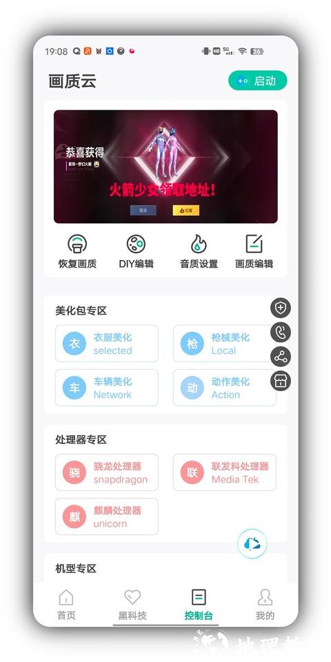 画质云2025最新版3