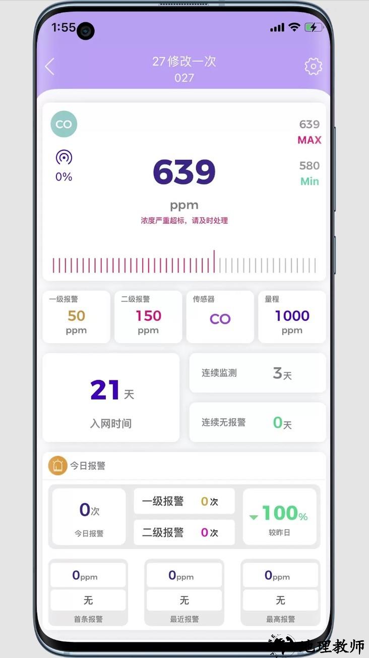 华凡云app3