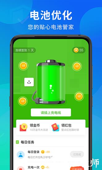 极速优享充电有宝3