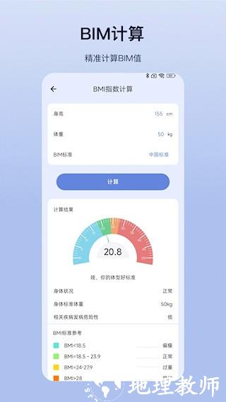 计算器Pro1