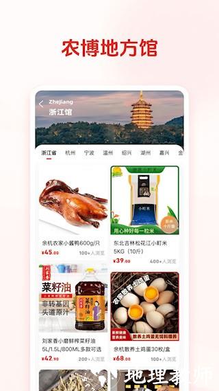 网上农博4