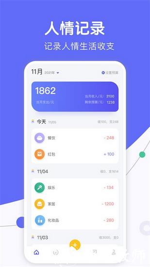 人情天空APP3