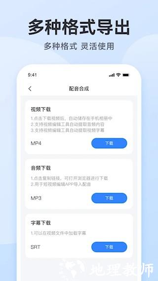 配音火火3