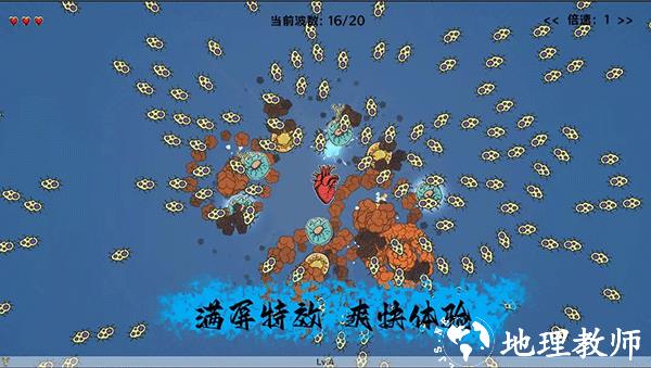细胞防线内置菜单版3