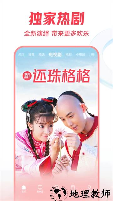 西瓜视频官方版2