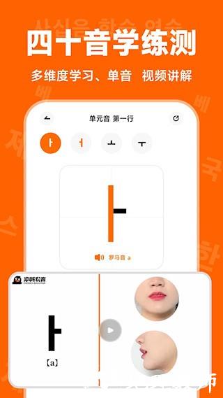 冲鸭韩语2