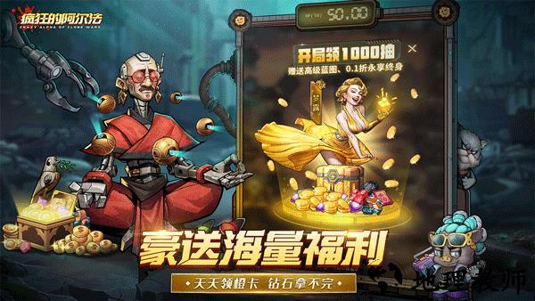 疯狂的阿尔法游戏全图鉴版2