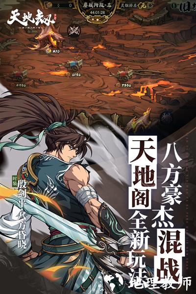 天地劫幽城再临九游版本5
