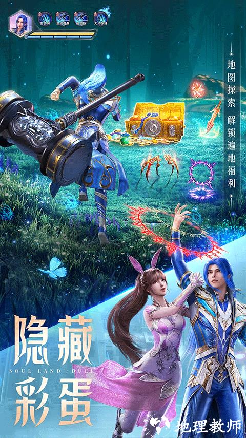斗罗大陆魂师对决回归专属服2