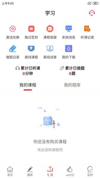 创客学堂学生端2