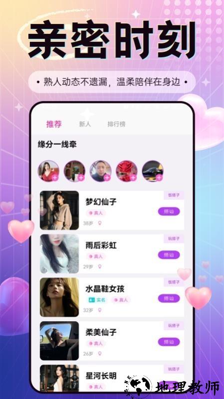 抚心app3