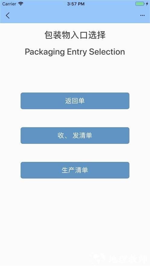 智慧兴达云平台1
