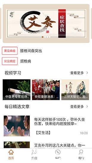 艾灸工具箱1